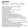 智能标志杆